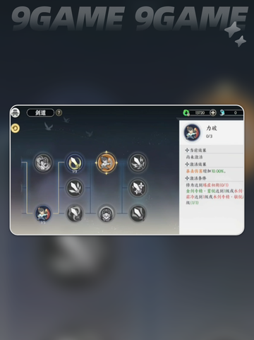 🔥掌门下山开局天赋这样选！新手必看👇截图5