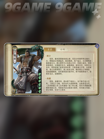 代号杀项羽好用吗介绍截图2