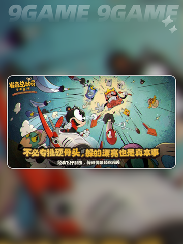发条总动员开发商🔥超详细介绍来啦！🎁截图3