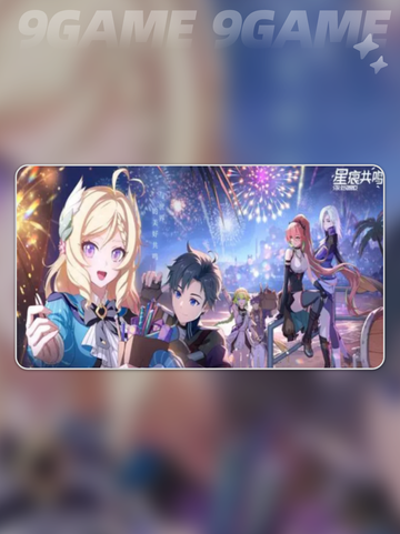 🔥星痕共鸣装备速刷攻略✨截图2