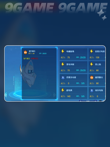 🔥赛尔号巅峰之战：古斯技能强度分析💥截图4