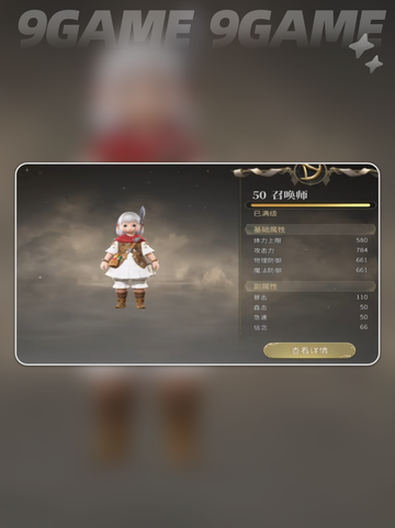 💥FF14手游召唤师技能全解析⚡玩转水晶世界🔥截图2