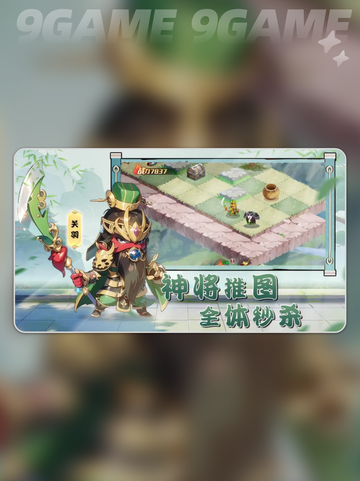 🔥神将风云公测时间曝光！✨截图5