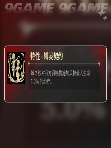银与绯贝拉怎么玩介绍截图4