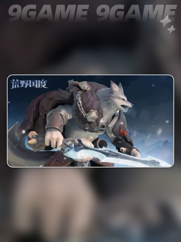 ❄荒野国度雪嗥🔥超全介绍来啦！✨截图2