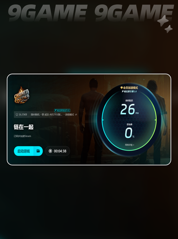 链在一起卡顿如何解决介绍截图5