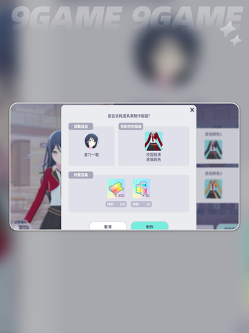 初音未来缤纷舞台新人任务怎么做介绍截图4