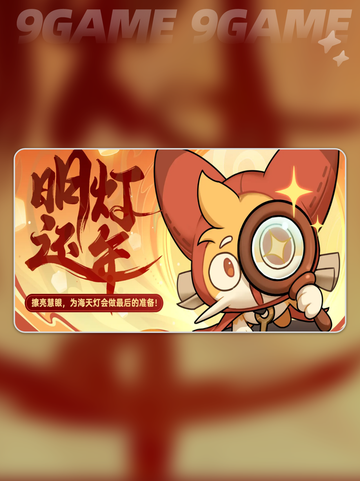 🎉出发吧麦芬一周年💥超多活动等你来玩🔥截图4