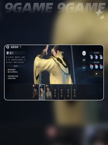🔥大奉打更人手游职业揭秘！三大职业选择推荐✨截图4