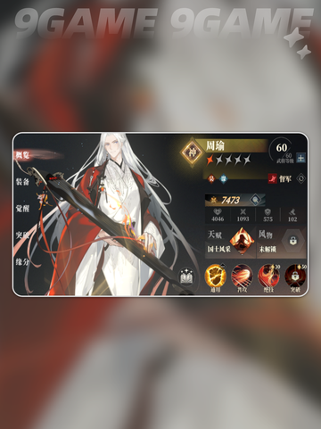 💥三国志幻想大陆2谋士武将大盘点！🔥截图5