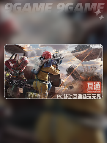 🔥失控进化测试资格速查攻略！🎮截图2