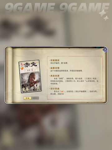 🔥名将杀的卢神技曝光！💥截图6