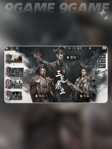 🔥三国卡池爆率揭秘💥截图3