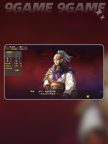 三国志13威力加强版闪退解决方法💡🎮截图3
