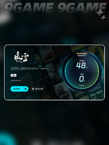 暖雪卡死💥怎么办？原因在这里🔥截图6