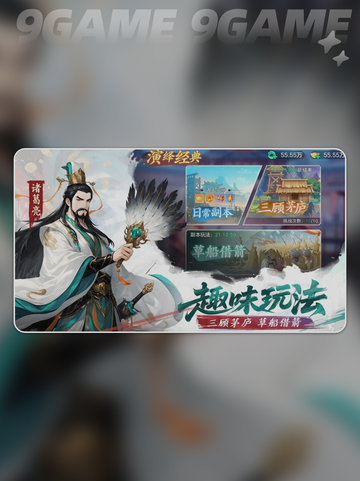 🔥三国大冒险公测炸裂上线！💥截图3