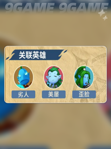 🔥巨魔种族揭秘！MT守卫战必看💥截图5