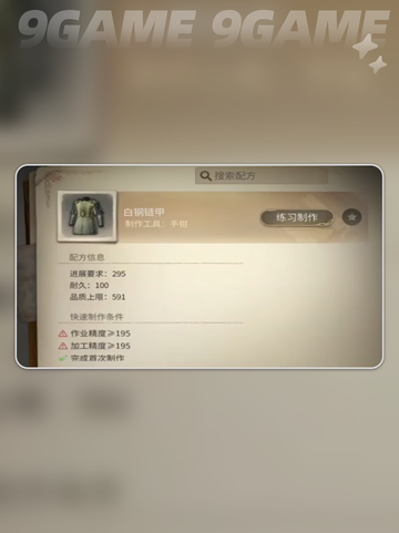 💥FF14锻铁匠升级攻略🔥手游玩家必看！Forge✨截图2