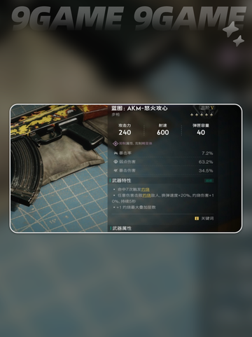 七日世界最强流派有哪些分享截图5