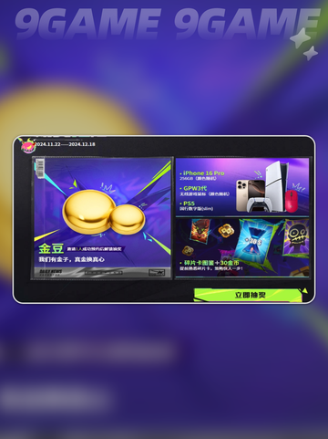 界外狂潮激活码怎么拿介绍截图2