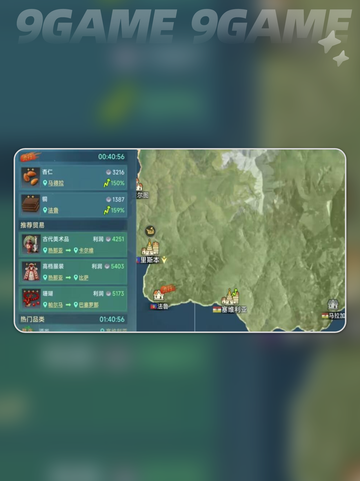 大航海时代传说世界地图探索玩法介绍介绍截图2