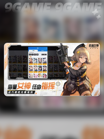 🚨胜利女神新希望快速升级秘籍🔥玩家必看🎉截图2