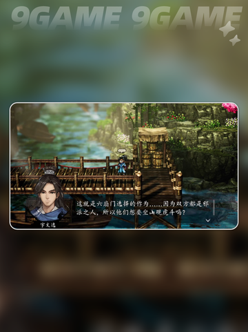🔥逸剑风云决千陵凶案重查全攻略 💥截图7