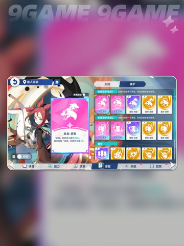 🔥赤霞角色揭秘！星塔旅人必看✨截图6