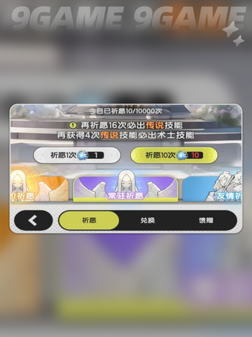 杖剑传说新手攻略分享分享截图4