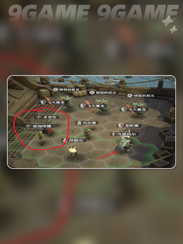 💀幽灵船速通攻略！地下城堡4打法全解👇截图3