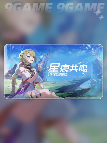 星痕共鸣公测时间分享截图3