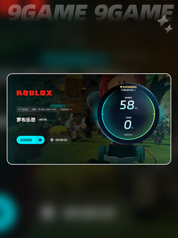 🔥罗布乐思加速器免费推荐✨哪个更好用？截图6