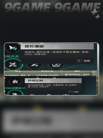 七日世界🔥摇篮系统玩法攻略✨新手必看！截图4