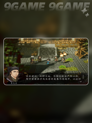 💥逸剑风云决李元兴入队攻略！手机版任务全解析✨截图3