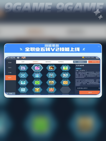 🔥冒险岛五转V2技能曝光！✨截图2