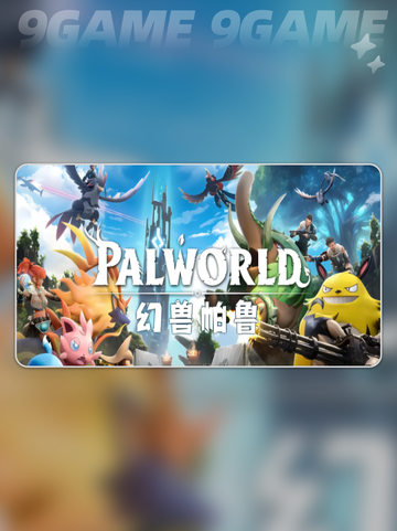 🎮帕鲁掉帧？3招秒解决！✨截图2