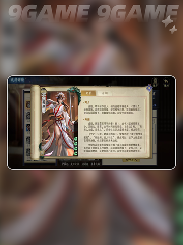 虞姬技能大曝光！😍代号杀虞姬玩法超详细分析🔥截图2