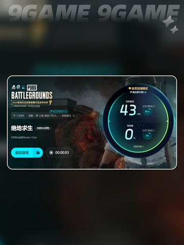 pubg卡顿不流畅怎么办分享截图5