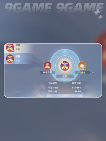 🔥诛仙2手游词条抽取技巧大公开✨截图2