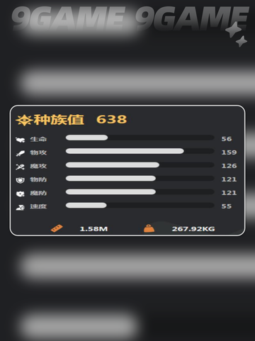 洛克王国手游贝古斯技能搭配介绍截图3