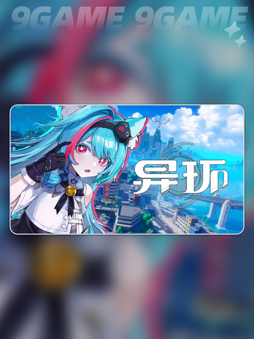 🔥异环竟是这家游戏公司出品！💡截图5