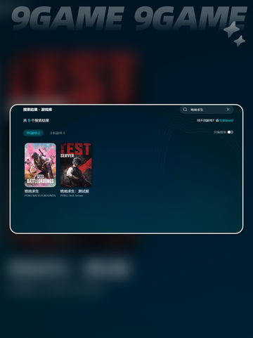 pubg延迟高怎么办介绍截图5