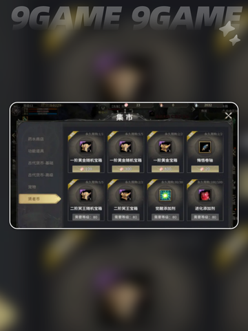 🔥奇迹世界起源装备全解析！✨截图3