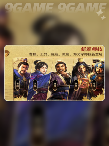🔥三国志6周年狂欢开启🎉截图4