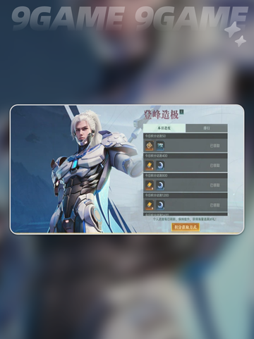 🎉群星纪元满月庆🎁活动内容大揭秘！截图5