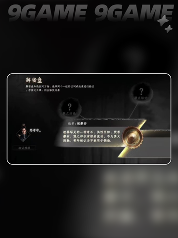 🔥下一站江湖2炎鸿铸剑奇遇全攻略✨截图5