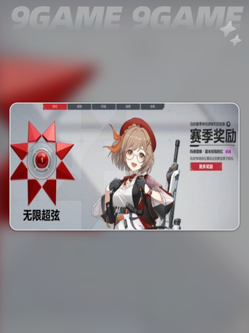 🔥卡拉彼丘段位揭秘！ Ranked💥截图2