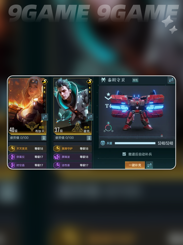 🔥群星纪元最强兵种大揭秘🔥截图4