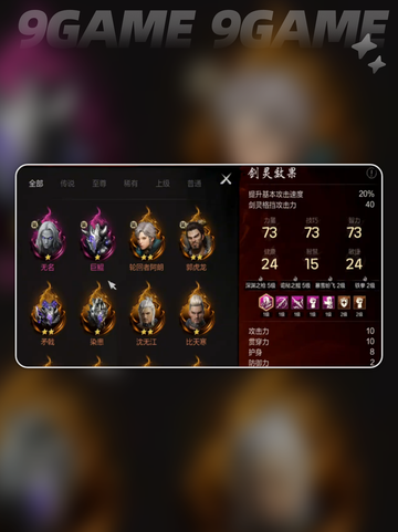剑灵2手游挂机教程介绍截图4