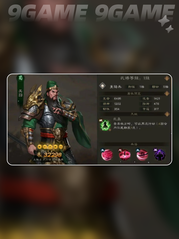🔥新三国志曹操传｜蜀国猛将全解析💪截图3